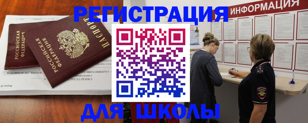 регистрация для дет. сада в Беслане