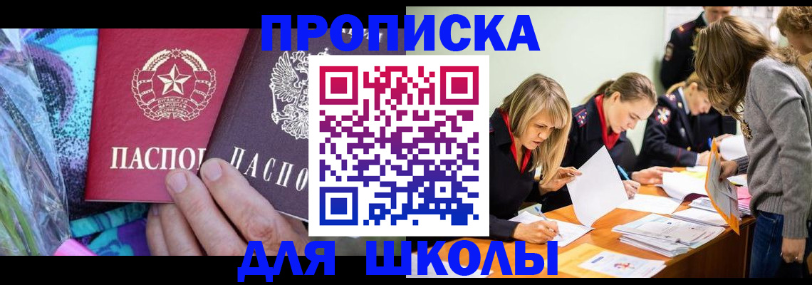 временная регистрация надежно в Беслане